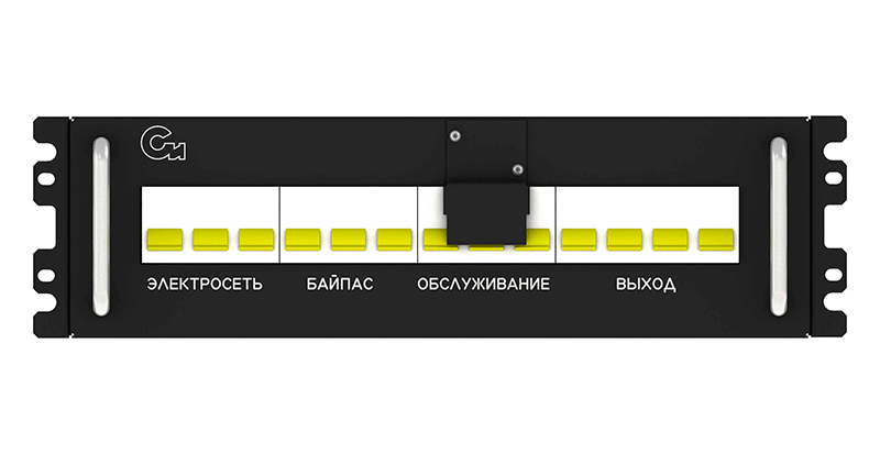 Блок байпас ББ-380/60 для 19-ти дюймовой стойки (ЩР-Б463-400В-200А)